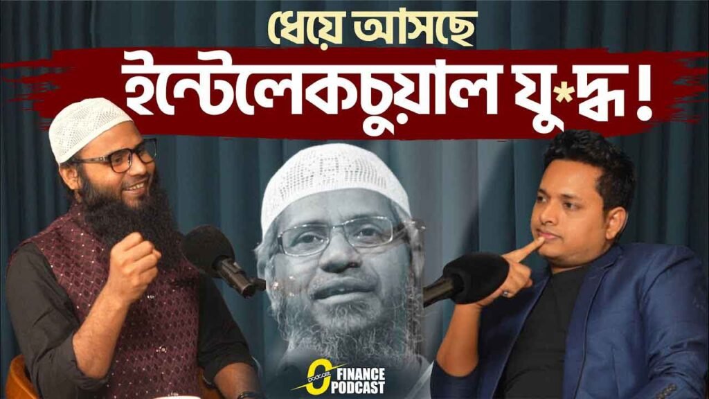 Future-of-Bangladesh--Br.-Rahul-hossain-Ruhul-Amin